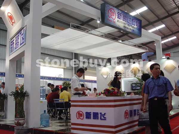 第三屆水頭石材展