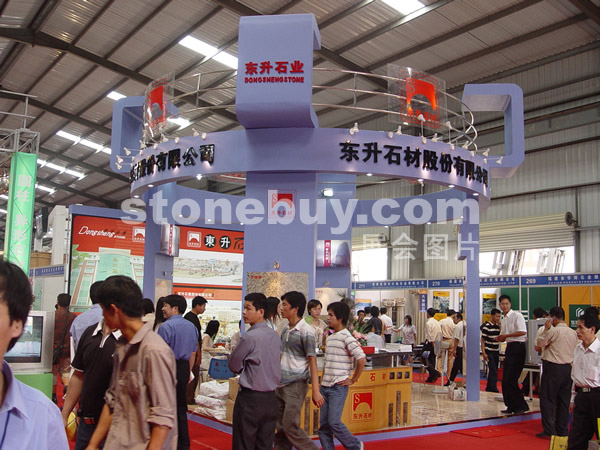 第三屆水頭石材展