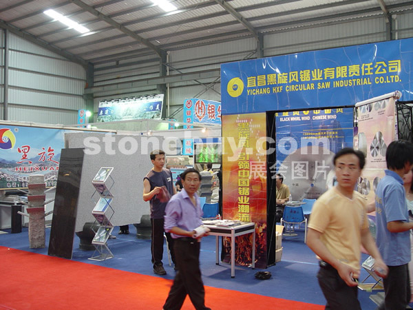 第三屆水頭石材展