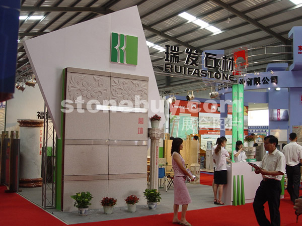 第三屆水頭石材展