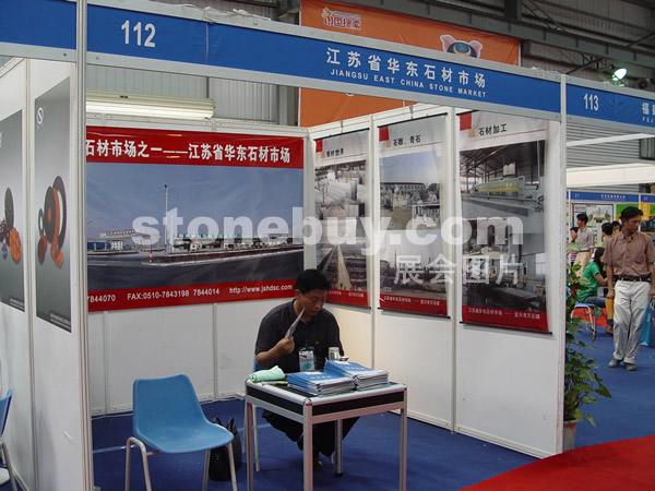 第三屆水頭石材展