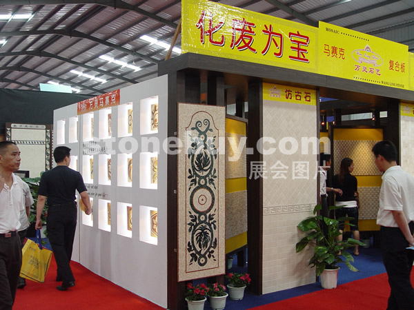 第三屆水頭石材展