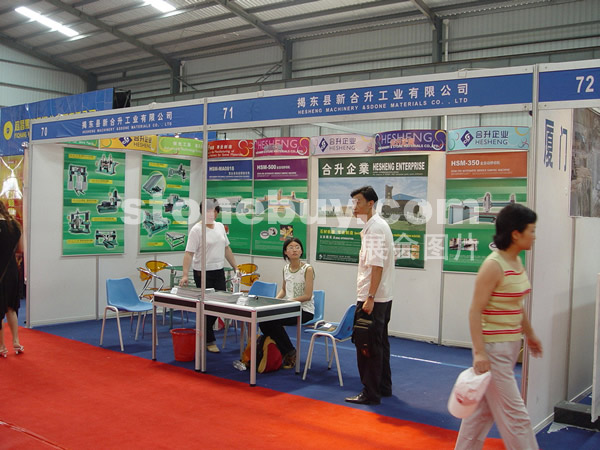 第三屆水頭石材展