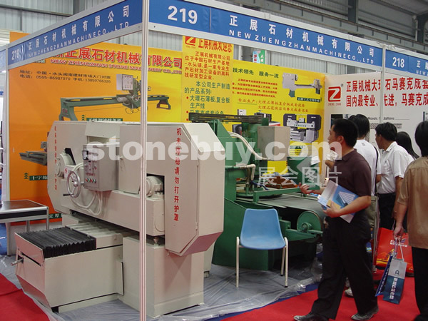 第三屆水頭石材展