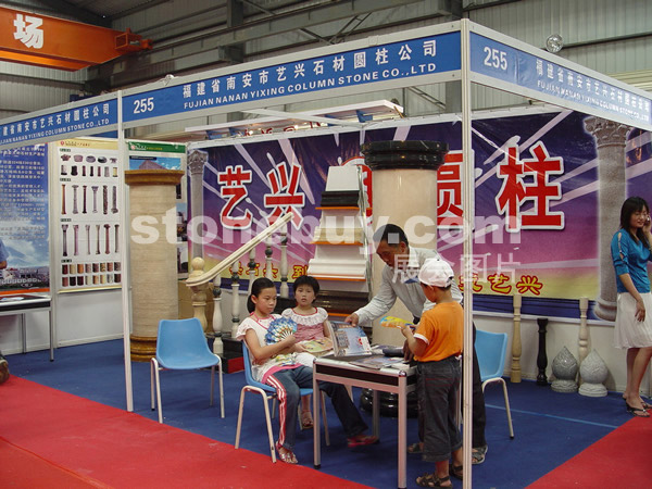 第三屆水頭石材展