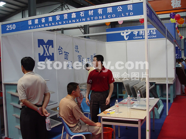 第三屆水頭石材展