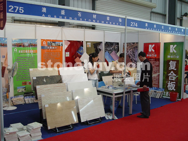 第三屆水頭石材展