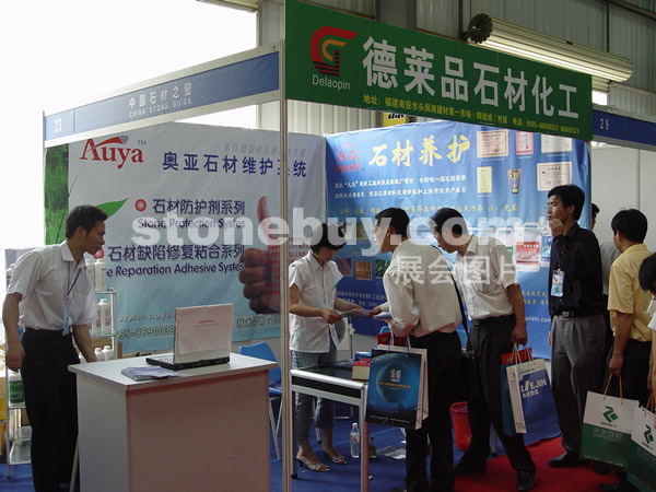 第三屆水頭石材展