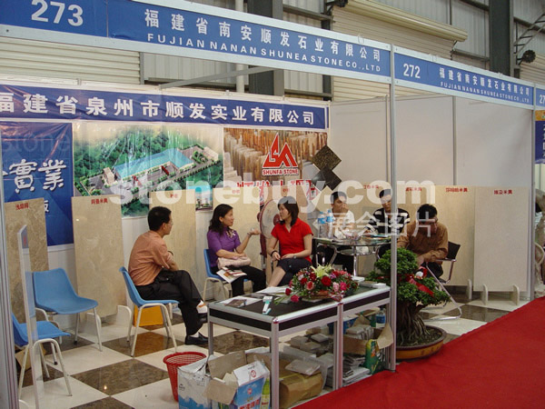 第三屆水頭石材展