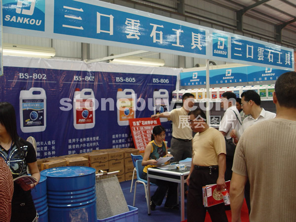 第三屆水頭石材展