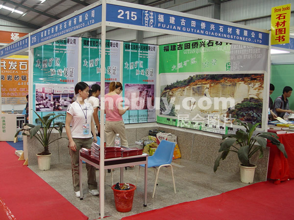 第三屆水頭石材展