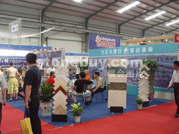 第三屆水頭石材展