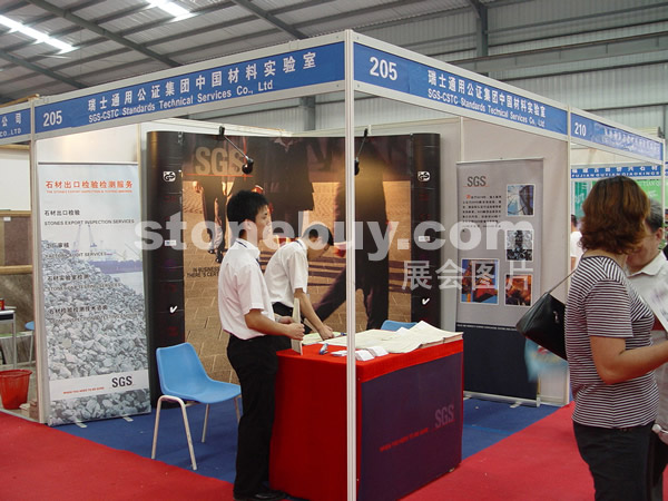 第三屆水頭石材展