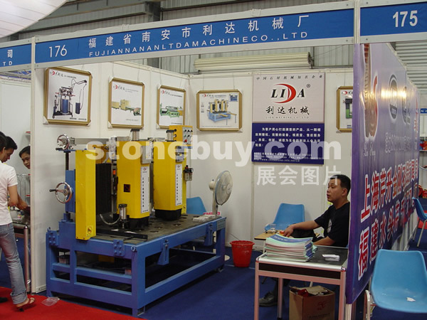 第三屆水頭石材展