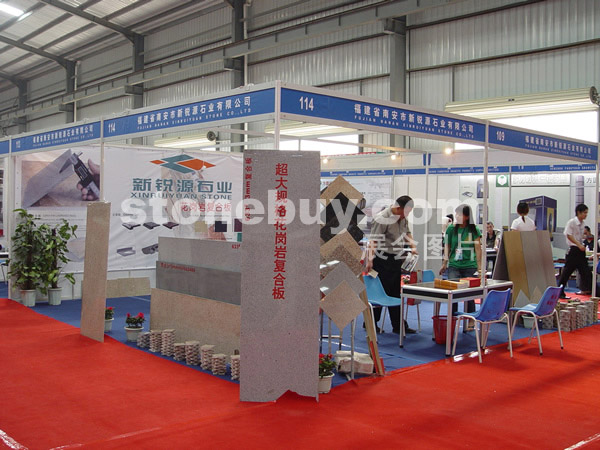 第三屆水頭石材展