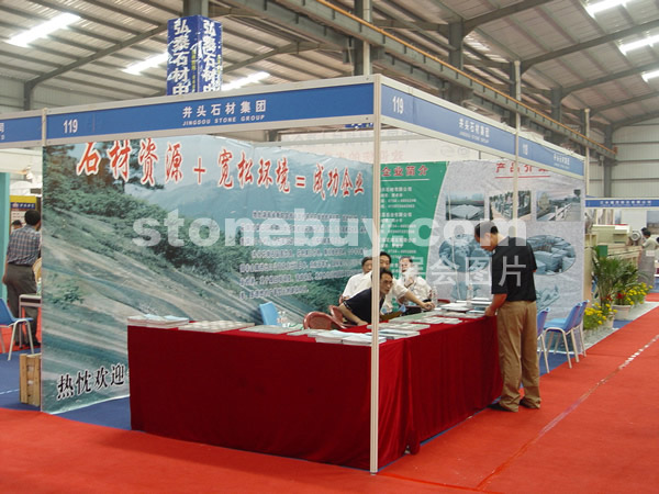 第三屆水頭石材展