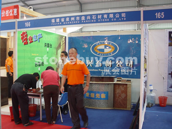 第三屆水頭石材展