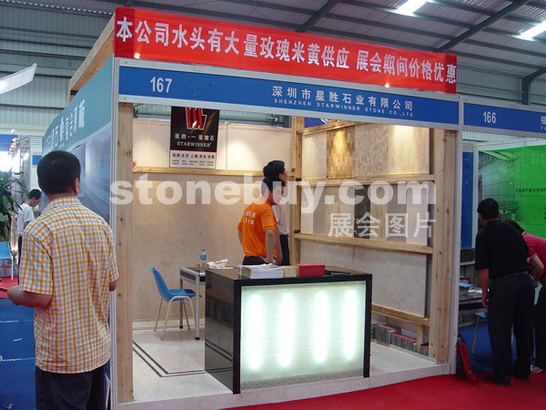 第三屆水頭石材展