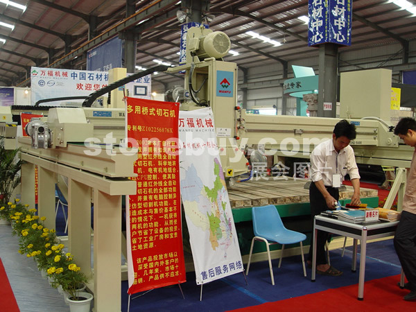 第三屆水頭石材展