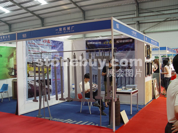 第三屆水頭石材展