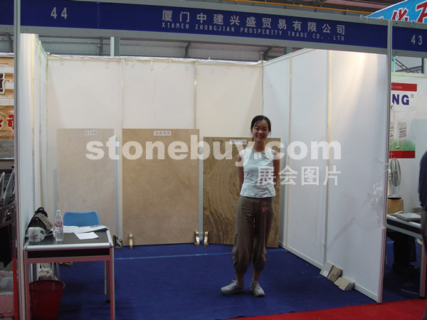 第三屆水頭石材展