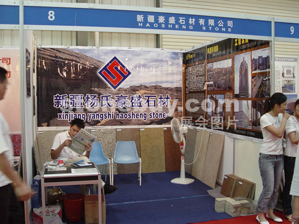 第三屆水頭石材展