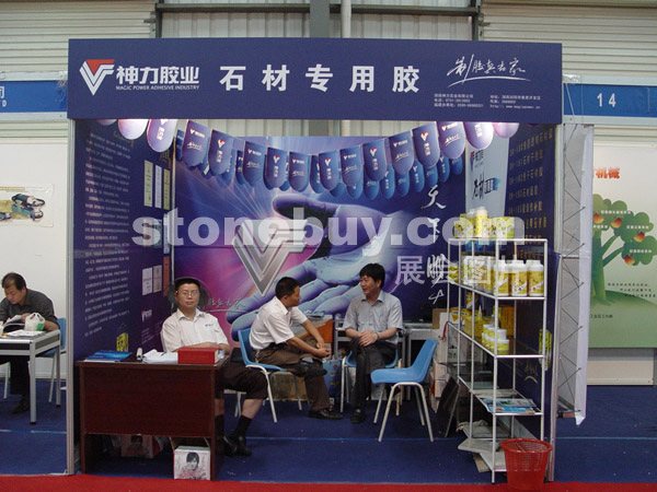 第三屆水頭石材展