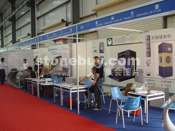 第三屆水頭石材展