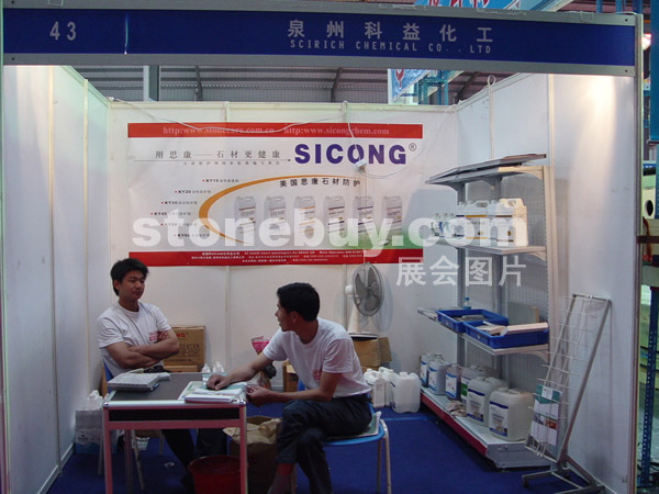 第三屆水頭石材展