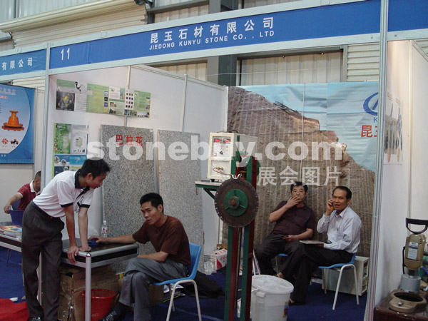 第三屆水頭石材展