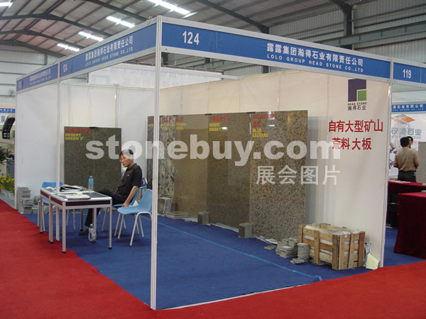 第三屆水頭石材展