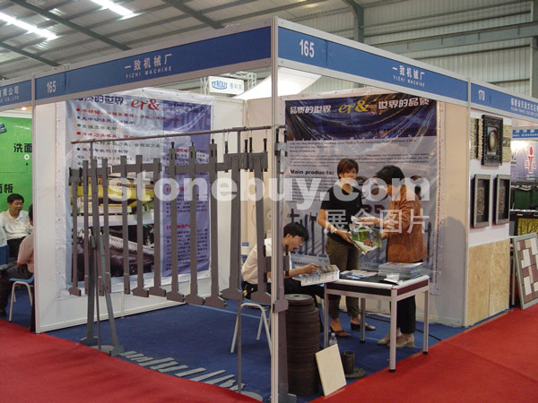 第三屆水頭石材展