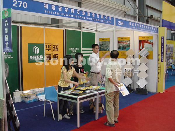 第三屆水頭石材展