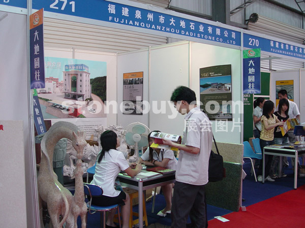 第三屆水頭石材展