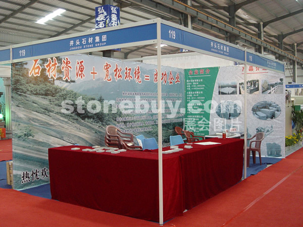 第三屆水頭石材展