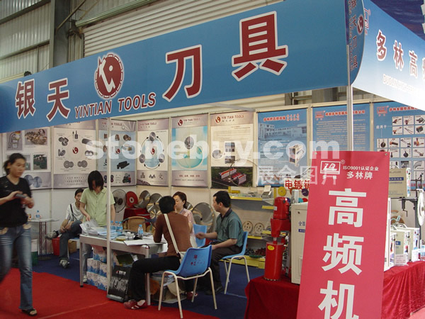 第三屆水頭石材展