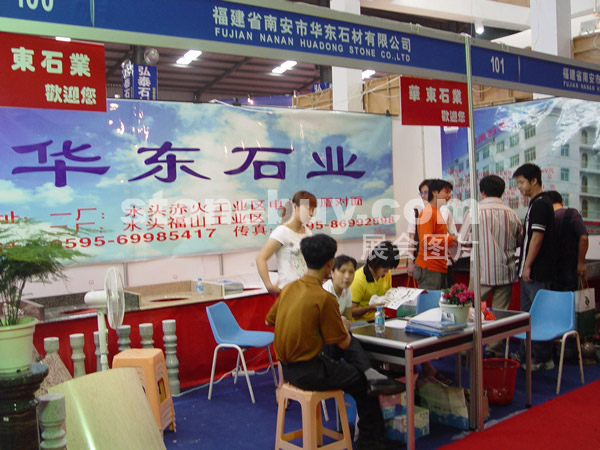 第三屆水頭石材展
