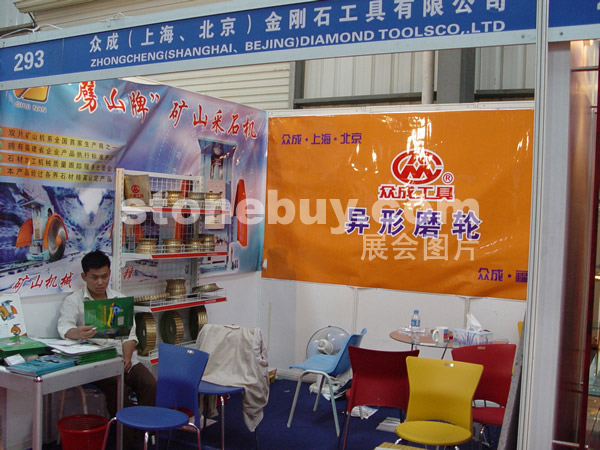 第三屆水頭石材展