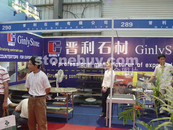 第三屆水頭石材展