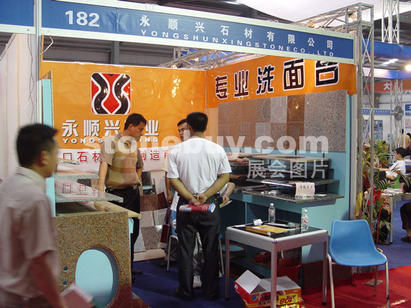 第三屆水頭石材展