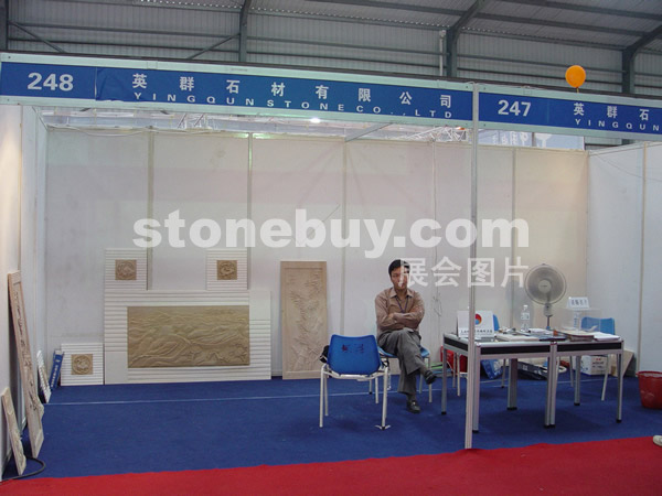 第三屆水頭石材展