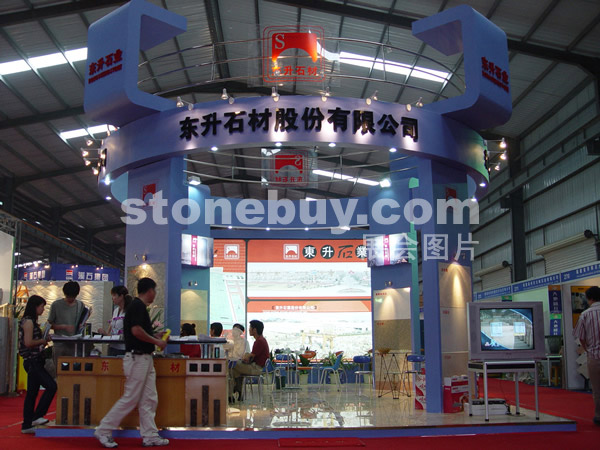 第三屆水頭石材展