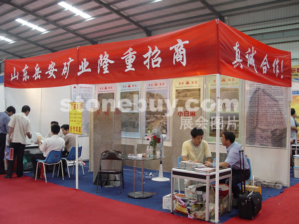 第三屆水頭石材展