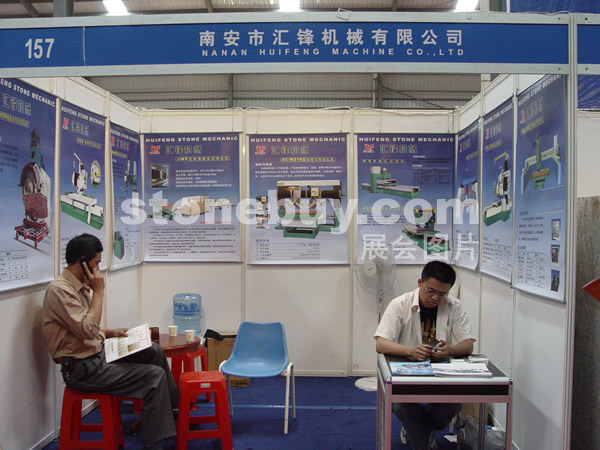 第三屆水頭石材展