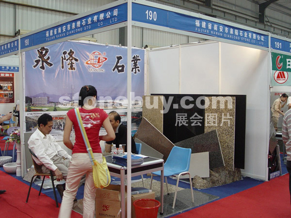 第三屆水頭石材展
