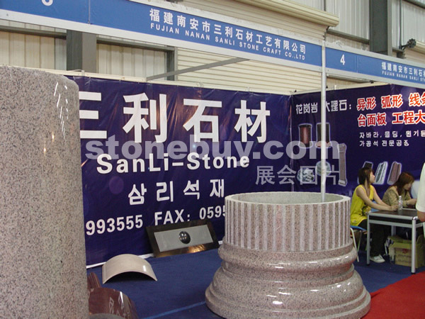 第三屆水頭石材展