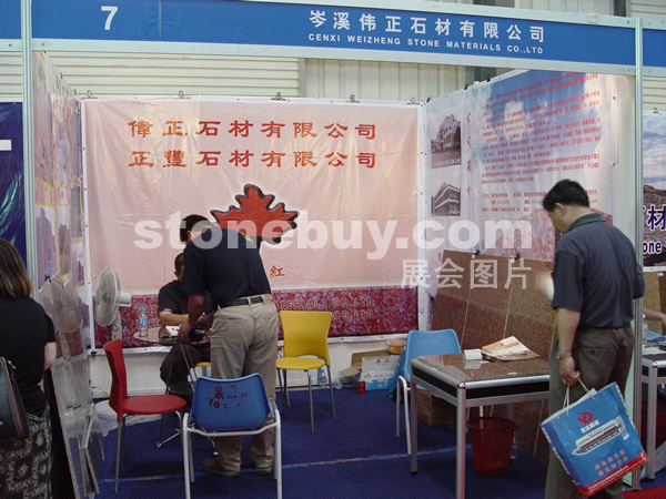 第三屆水頭石材展