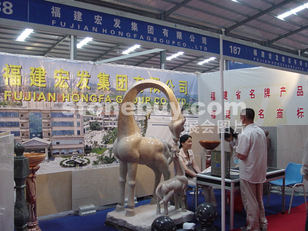 第三屆水頭石材展