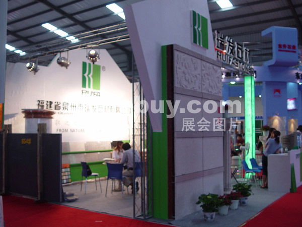 第三屆水頭石材展