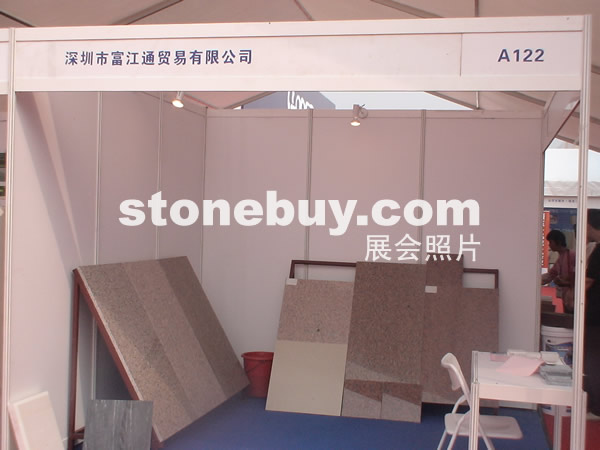 第三屆云浮石材展